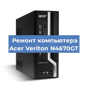 Замена термопасты на компьютере Acer Veriton N4670GT в Белгороде